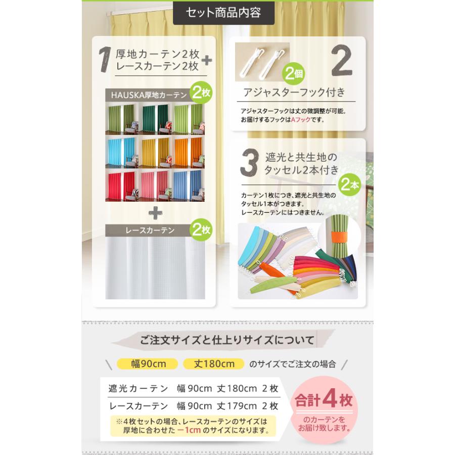 4枚セット オーダーカーテン/生地サンプル/遮光率99.99 4枚セット オーダーカーテン/生地サンプル/遮光率99.99