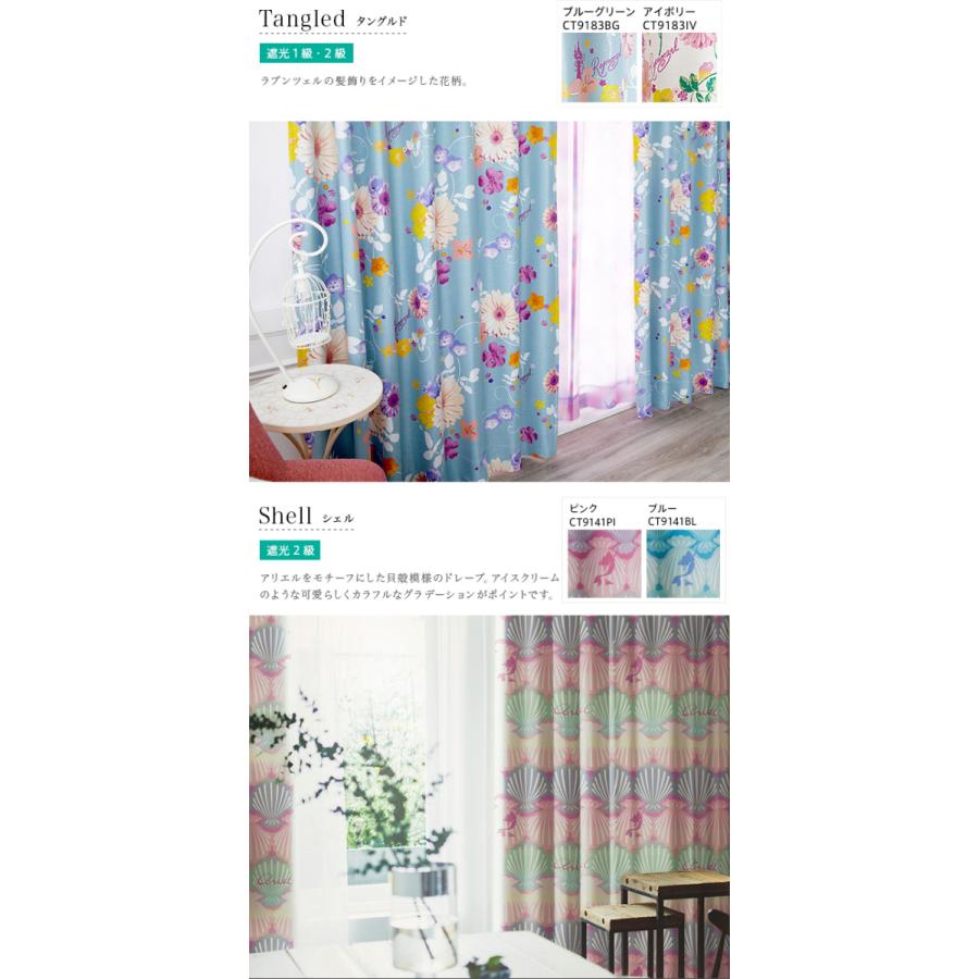 数量は多 遮光カーテン オーダーカーテン Disney Home Series 遮光 遮熱 断熱 洗濯ok 日本製 幅101 0cm 丈101 140cm Ct9086 0x140 オーダーカーテン Aiika 通販 Yahoo ショッピング 海外正規品 Collezionec2ph Com