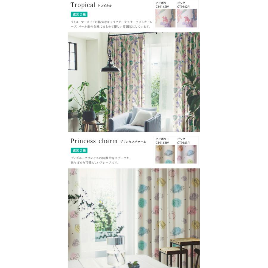 生地サンプル 遮光カーテン オーダーカーテン Disney Home Series 遮光 遮熱 断熱 洗濯ok 日本製 Ct9086 オーダーカーテン Aiika 通販 Yahoo ショッピング