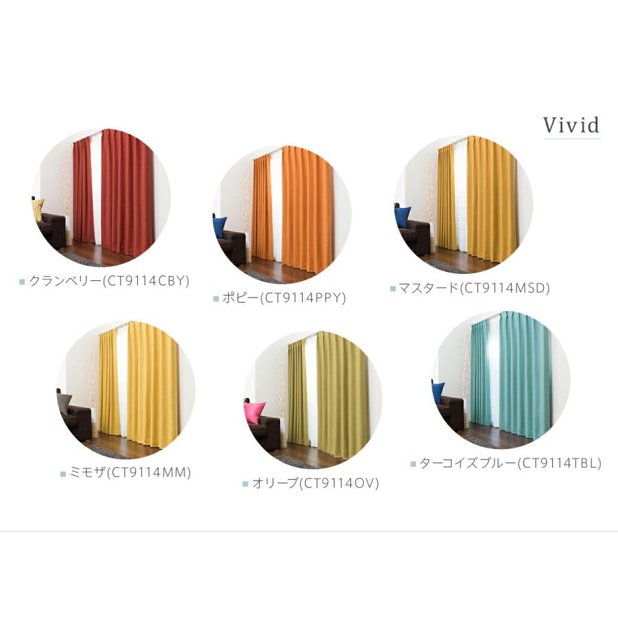 遮光カーテン オーダーカーテン／幅201〜300cm×丈101〜150cm／1級遮光 遮熱 防炎 全25色 遮光カーテン「luonto（ルオント）」_10