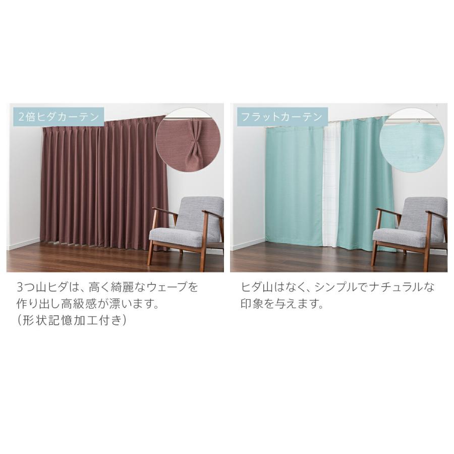 遮光カーテン オーダーカーテン／幅201〜300cm×丈101〜150cm／1級遮光 遮熱 防炎 全25色 遮光カーテン「luonto（ルオント）」_8