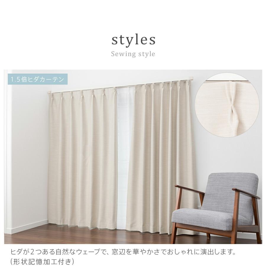 遮光カーテン オーダーカーテン／幅201〜300cm×丈151〜200cm／1級遮光