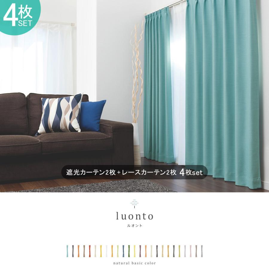 遮光カーテン オーダーカーテン／幅30〜100cm×丈171〜220cm／1級遮光