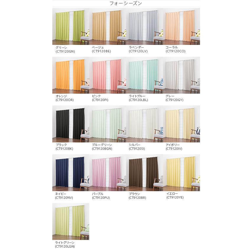 遮光カーテン オーダーカーテン／完全遮光 防音カーテン 17色から