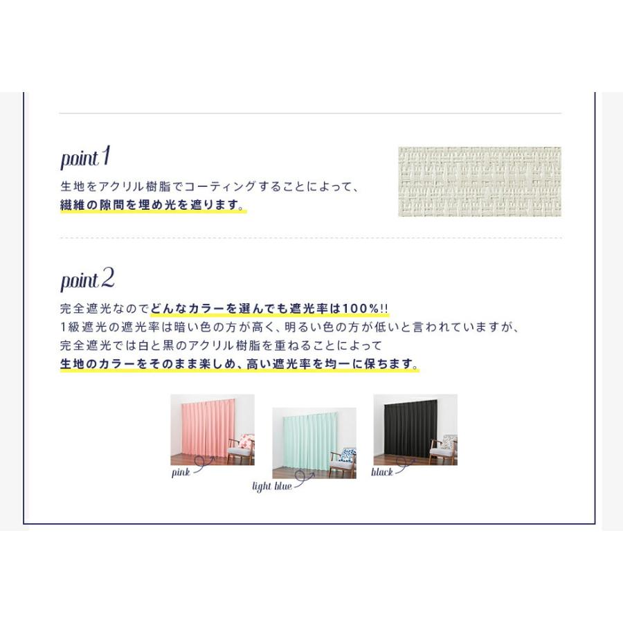 遮光カーテン オーダーカーテン／完全遮光 防音カーテン 6色から選べる
