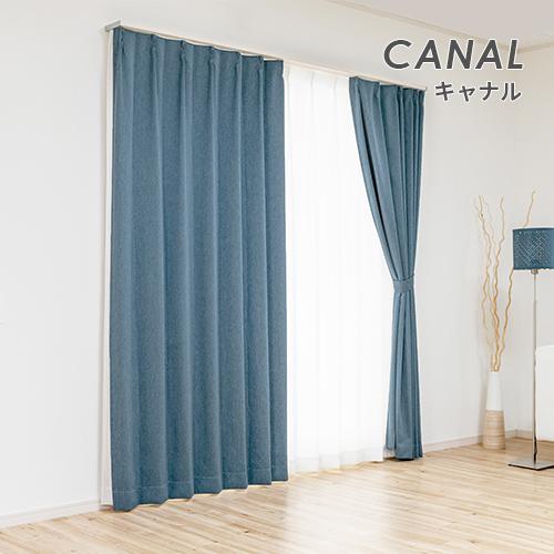 遮光カーテン オーダーカーテン／幅101〜200cm×丈15〜100cm／重厚感の