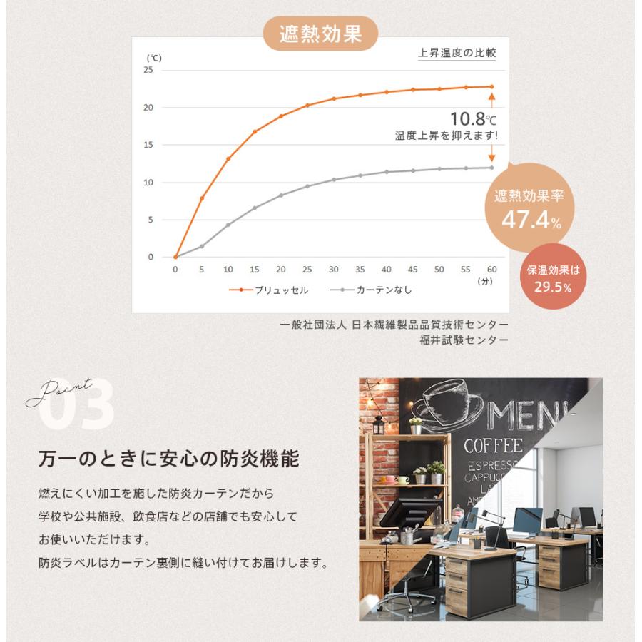 遮光カーテン オーダーカーテン／幅101〜200cm×丈151〜200cm／ナチュラルな質感と色合いを持つ杢調生地の防炎遮光カーテン「ブリュッセル」_5