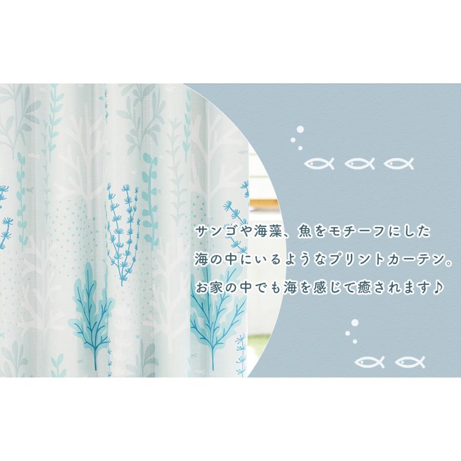 あ*お様 tropical  2ED 遮光カーテン オーダーカーテン／海をモチーフにした可愛い