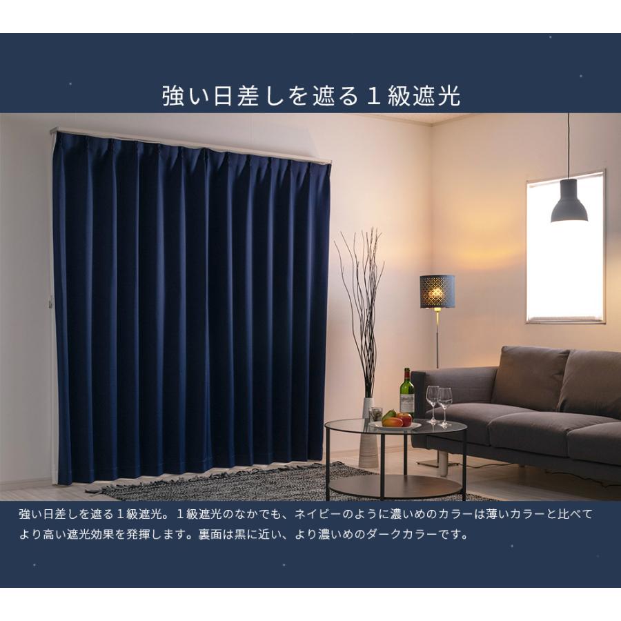 遮光カーテン オーダーカーテン／幅301〜400cm×丈201〜250cm／深みの