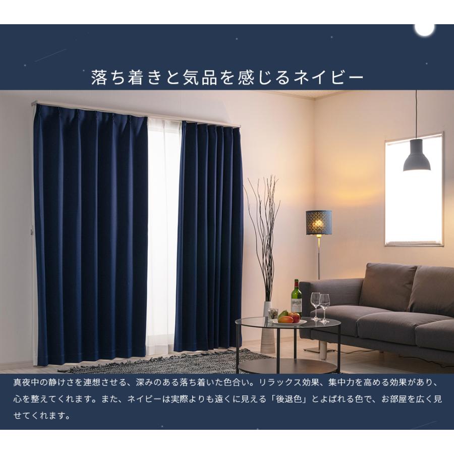 遮光カーテン オーダーカーテン／幅301〜400cm×丈251〜270cm／深みの