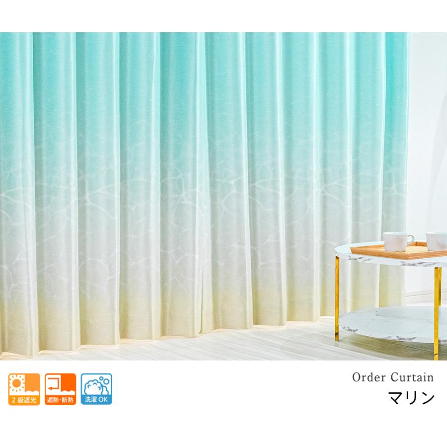 遮光カーテン オーダーカーテン／幅101〜200cm×丈90〜180cm／鮮やかな