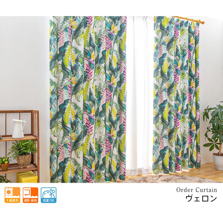 遮光カーテン オーダーカーテン／幅101〜200cm×丈101〜150cm／爽やかな