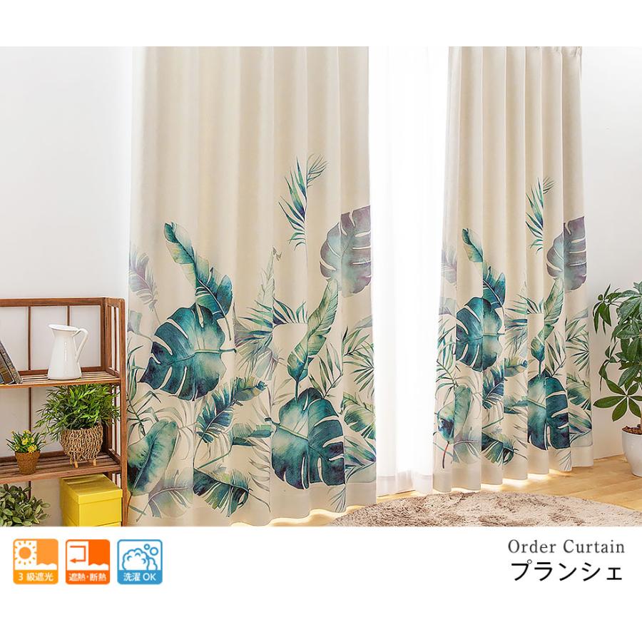 遮光カーテン オーダーカーテン/大胆な大柄リーフの絵羽柄3級 遮光カーテン オーダーカーテン/大胆な大柄リーフの絵羽柄3級