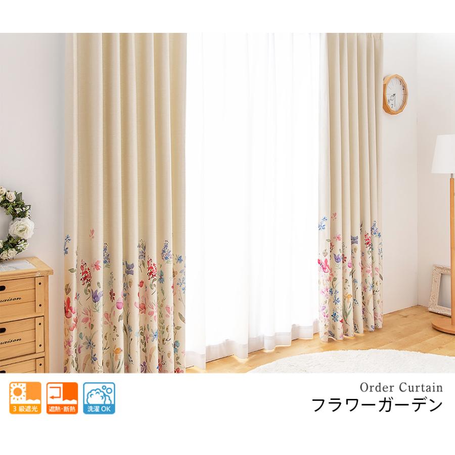 遮光カーテン オーダーカーテン／幅101〜200cm×丈181〜230cm／お花畑をイメージした華やかな3級遮光カーテン Fiore「フラワーガーデン」