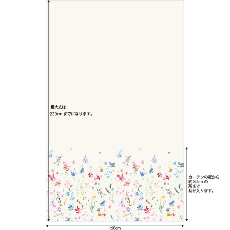 遮光カーテン オーダーカーテン／幅101〜200cm×丈181〜230cm／お花畑をイメージした華やかな3級遮光カーテン Fiore「フラワーガーデン」