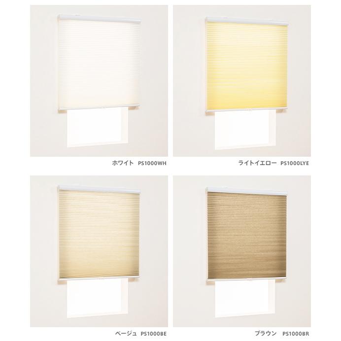 オーダー スクリーン／無地／幅141〜180cm×丈91〜120cm／ほどよく光を通す非遮光タイプのハニカム構造スクリーン／中国製_7