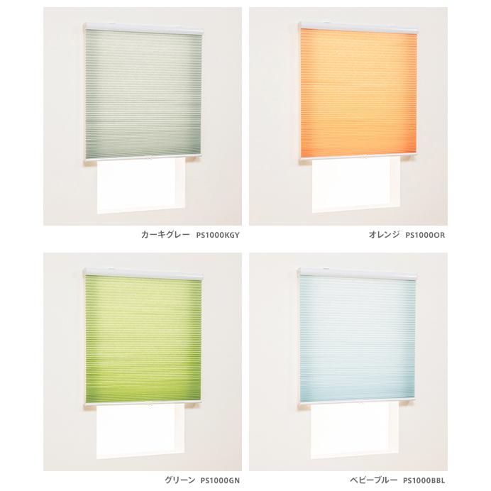 オーダー スクリーン／無地／幅141〜180cm×丈91〜120cm／ほどよく光を通す非遮光タイプのハニカム構造スクリーン／中国製_8