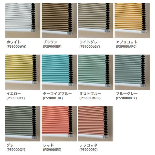 オーダー スクリーン／無地／幅141〜180cm×丈30〜90cm／日差しを