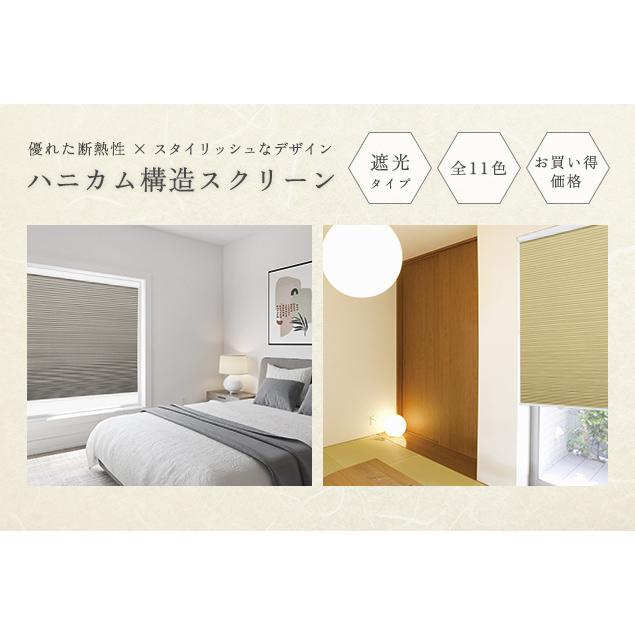 オーダー スクリーン／無地／幅181〜200cm×丈30〜90cm／日差しを