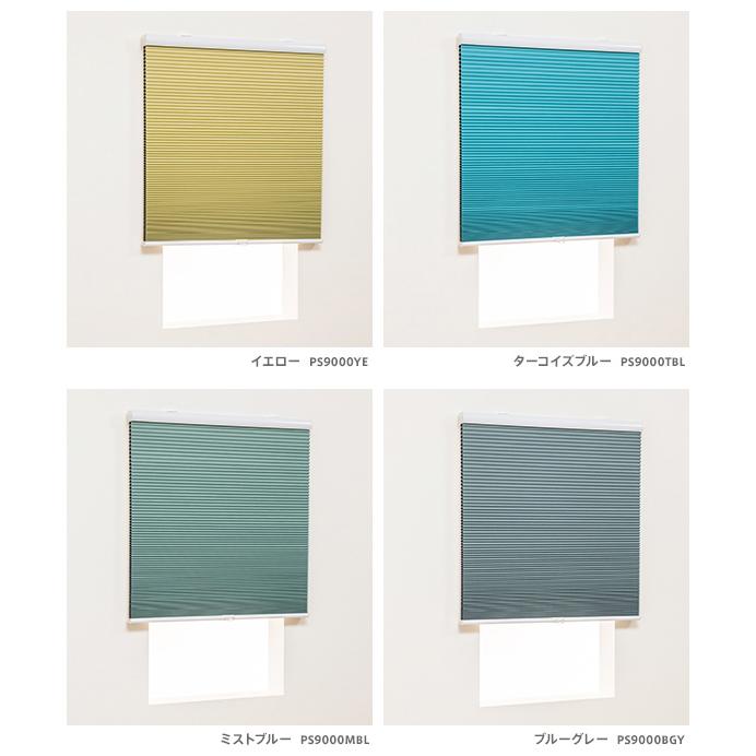 オーダー スクリーン／無地／幅181〜200cm×丈30〜90cm／日差しを