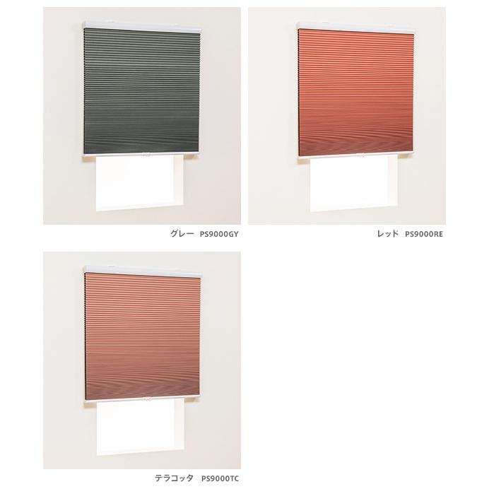 オーダー スクリーン／無地／幅181〜200cm×丈30〜90cm／日差しを