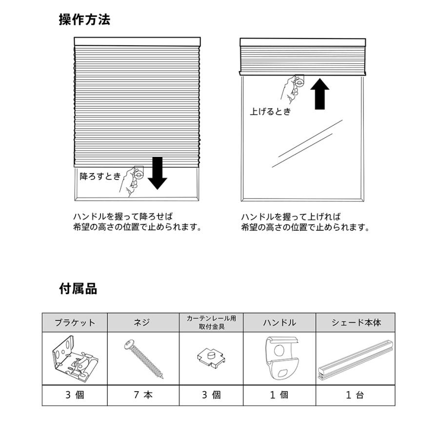 オーダー ハニカムシェード／生地サンプル／無地／日差しをしっかり遮る完全遮光タイプのハニカムシェード／中国製｜aiika｜07