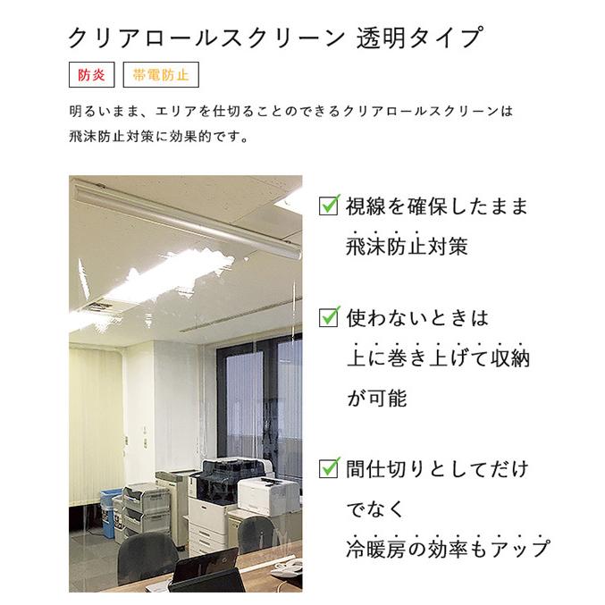 TOSO（トーソー） オーダー ロールスクリーン／TOSO社製 明るいまま