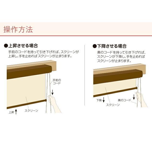 オーダー ロールスクリーン／幅111〜135cm×丈181〜220cm／BOXカバー付きロールスクリーン「プリズム」ナチュラルタイプ_11
