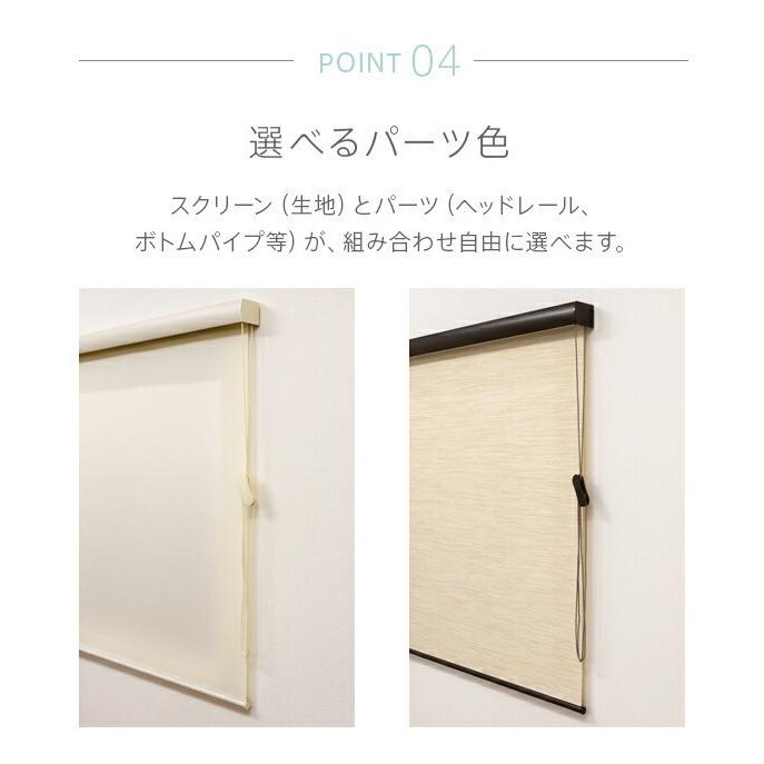 オーダー ロールスクリーン／幅111〜135cm×丈181〜220cm／BOXカバー付きロールスクリーン「プリズム」ナチュラルタイプ_8