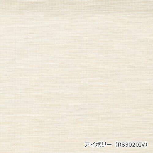 オーダー ロールスクリーン／幅136〜180cm×丈99〜135cm／BOXカバー付きロールスクリーン「プリズム」ナチュラルタイプ_13