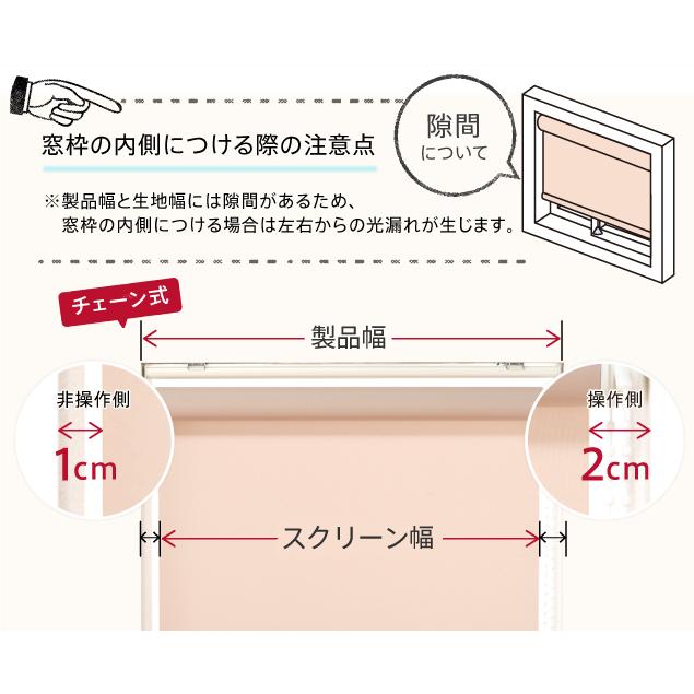 TOSO（トーソー） 既製ロールスクリーン／幅35cm×丈150cm／TOSO製 適度