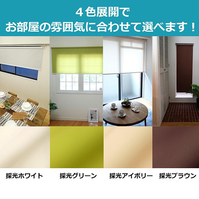 TOSO（トーソー） 既製ロールスクリーン／幅45cm×丈180cm／TOSO製 適度