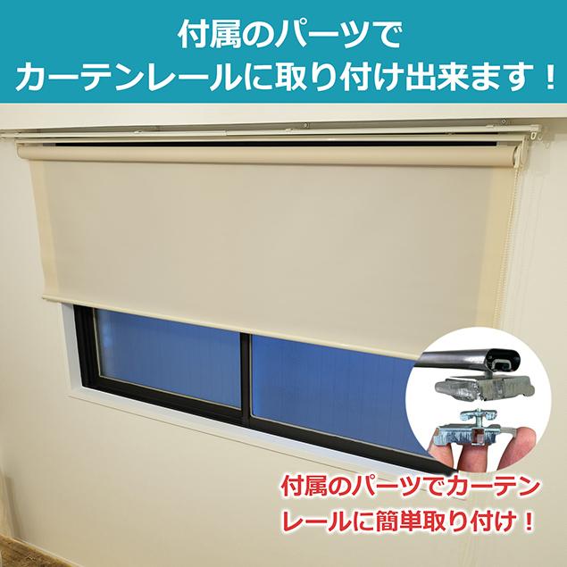 TOSO（トーソー） 既製ロールスクリーン／幅90cm×丈220cm／TOSO製 適度