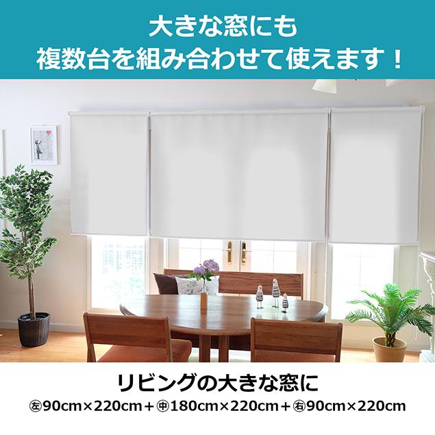 TOSO（トーソー） 既製ロールスクリーン／幅90cm×丈220cm／TOSO製 適度