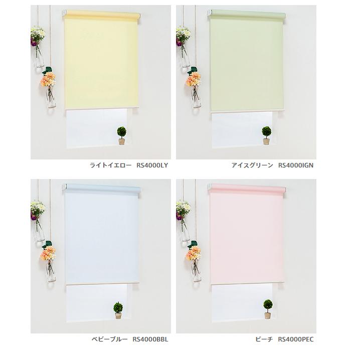 オーダー ロールスクリーン／幅61〜90cm×丈181〜200cm／様々なテイストのカラーをラインナップしたベーシックタイプのロールスクリーン_14