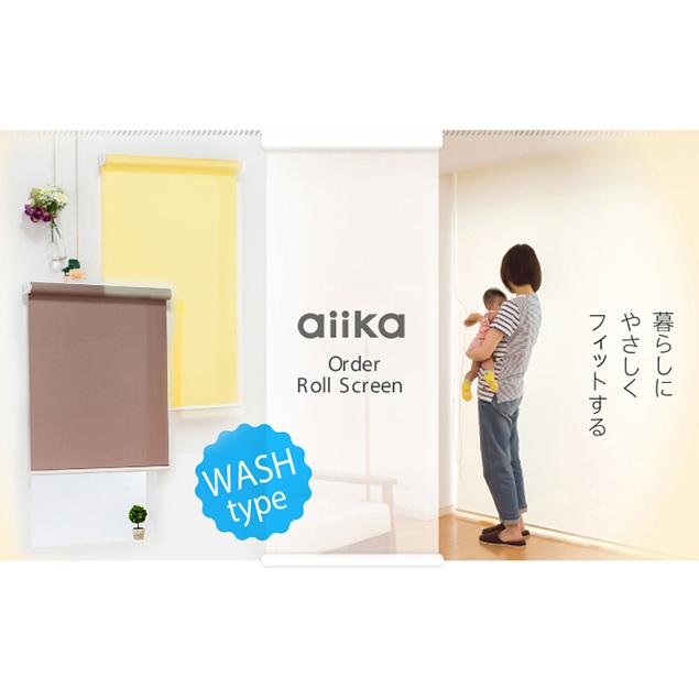 オーダー ロールスクリーン／幅91〜135cm×丈30〜90cm／様々なテイストのカラーをラインナップしたウォッシャブルタイプのロールスクリーン_4