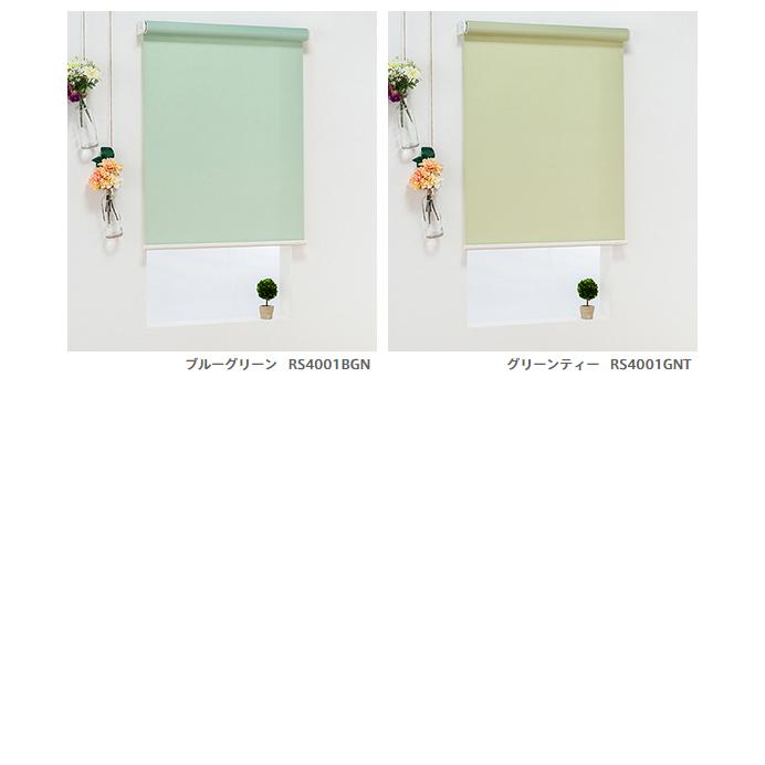 オーダー ロールスクリーン／幅25〜40cm×丈30〜90cm／様々なテイストのカラーをラインナップしたウォッシャブルタイプのロールスクリーン_18