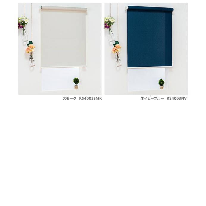 オーダー ロールスクリーン／幅25〜40cm×丈30〜90cm／強い日射しや西日の当たる窓に最適な遮熱・ウォッシャブルタイプのロールスクリーン_13