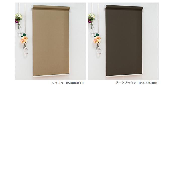オーダー ロールスクリーン／幅25〜40cm×丈30〜90cm／菌の増殖をおさえ防臭効果もある抗菌タイプのロールスクリーン_9