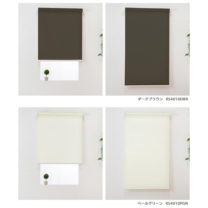 オーダー ロールスクリーン／幅181〜200cm×丈201〜250cm／光をやわらかく通しシルエットを映し出す防炎タイプのロールスクリーン_12