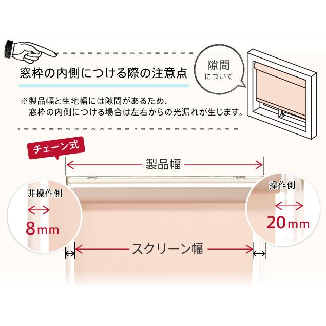 ロールスクリーン遮光なし オーダー ロールスクリーン／無地／幅61〜90cm×丈181〜250cm