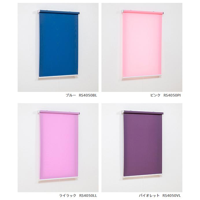 オーダー ロールスクリーン/無地/幅141〜180cm×丈60〜90cm オーダー ロールスクリーン/無地/幅141〜180cm×丈60〜90cm
