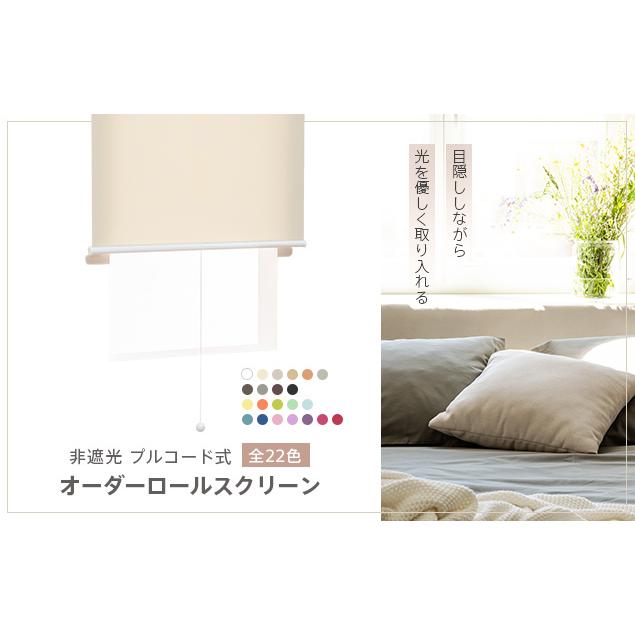 ロールスクリーン　遮光　180cm　ピオネ ロールスクリーン 遮光 180cm ピオネ