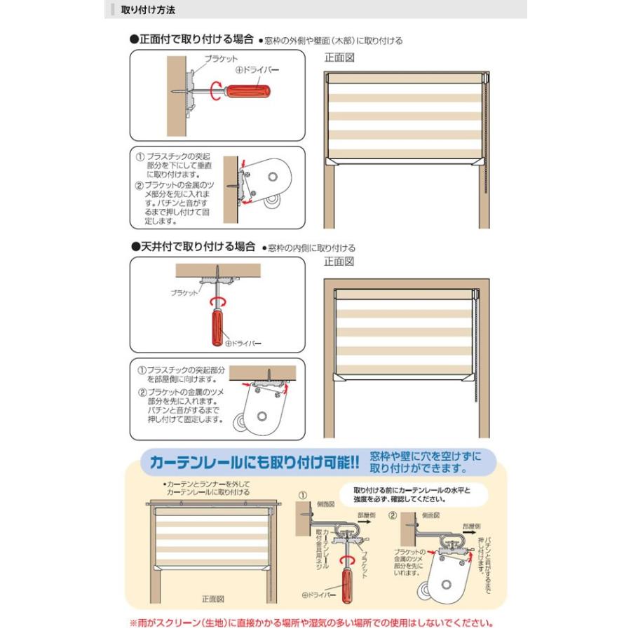 既製ロールスクリーン／幅40cm×丈110cm／ブラインドのように採光ができるロールスクリーン「ゼブライト」_13
