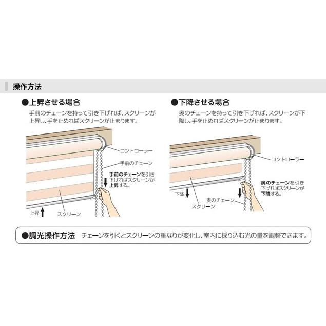 既製ロールスクリーン／幅40cm×丈110cm／ブラインドのように採光ができるロールスクリーン「ゼブライト」_12