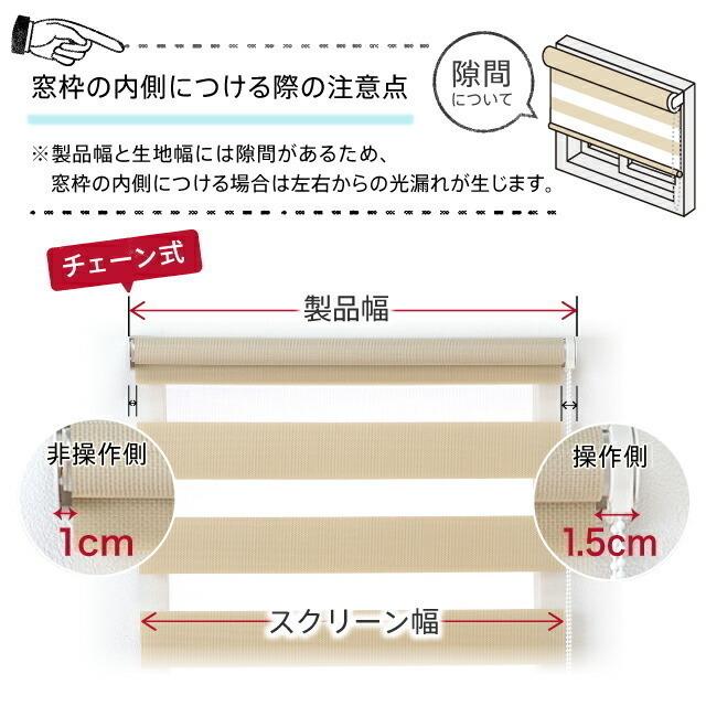 フルネス（Fullness） オーダー ロールスクリーン／幅86〜125cm×丈151
