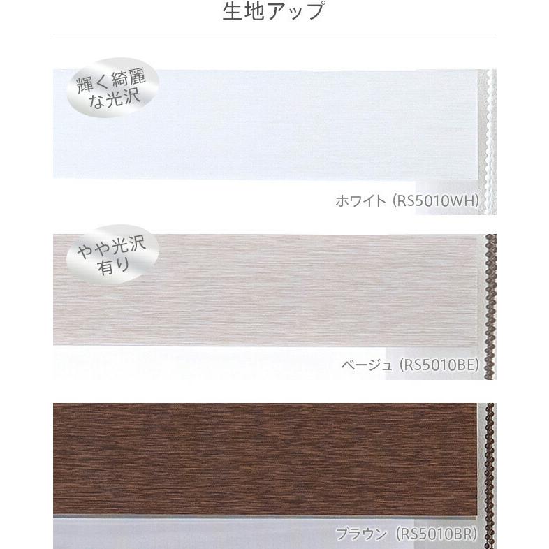 オーダー ロールスクリーン／幅161〜200cm×丈151〜200cm／調光ロールスクリーン「ゼブライト」ナチュラルタイプ_5