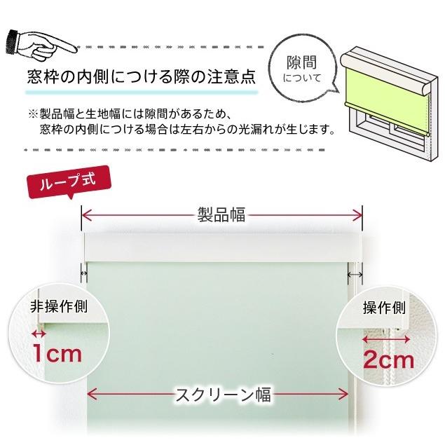 フルネス（Fullness） 既製ロールスクリーン／幅180cm×丈220cm／BOX