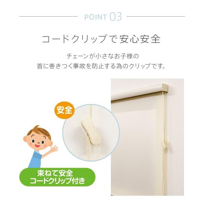 既製ロールスクリーン／幅45cm×丈135cm／BOXカバー付きロールスクリーン「プリズム」遮光タイプ_8