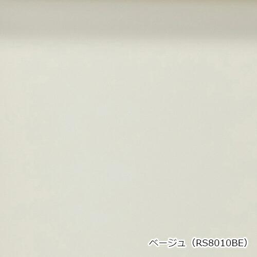 オーダー ロールスクリーン／幅91〜110cm×丈221〜250cm／BOXカバー付きロールスクリーン「プリズム」遮光タイプ_13